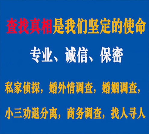 关于昭平慧探调查事务所